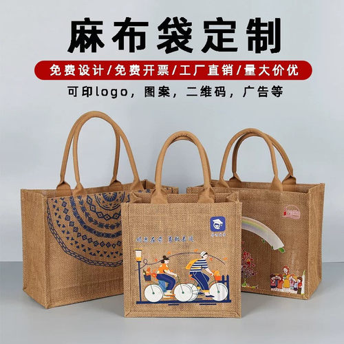 麻布手提袋子定制logo广