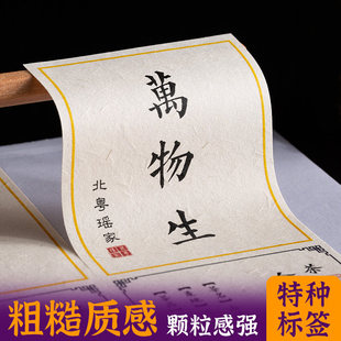 特种粗糙纹理不干胶定制茶叶logo酒标印刷标签不粘胶贴纸订做瓶贴