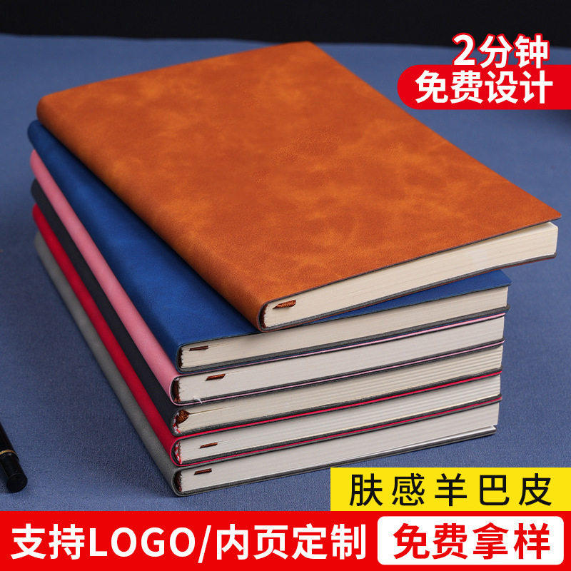 A5羊巴皮笔记本定制logo商务简约b5软皮记事本学习用品笔记本定做,文具电教/文化用品/商务用品,笔记本/记事本,淘宝优惠券,粉丝福利购,淘宝优惠卷