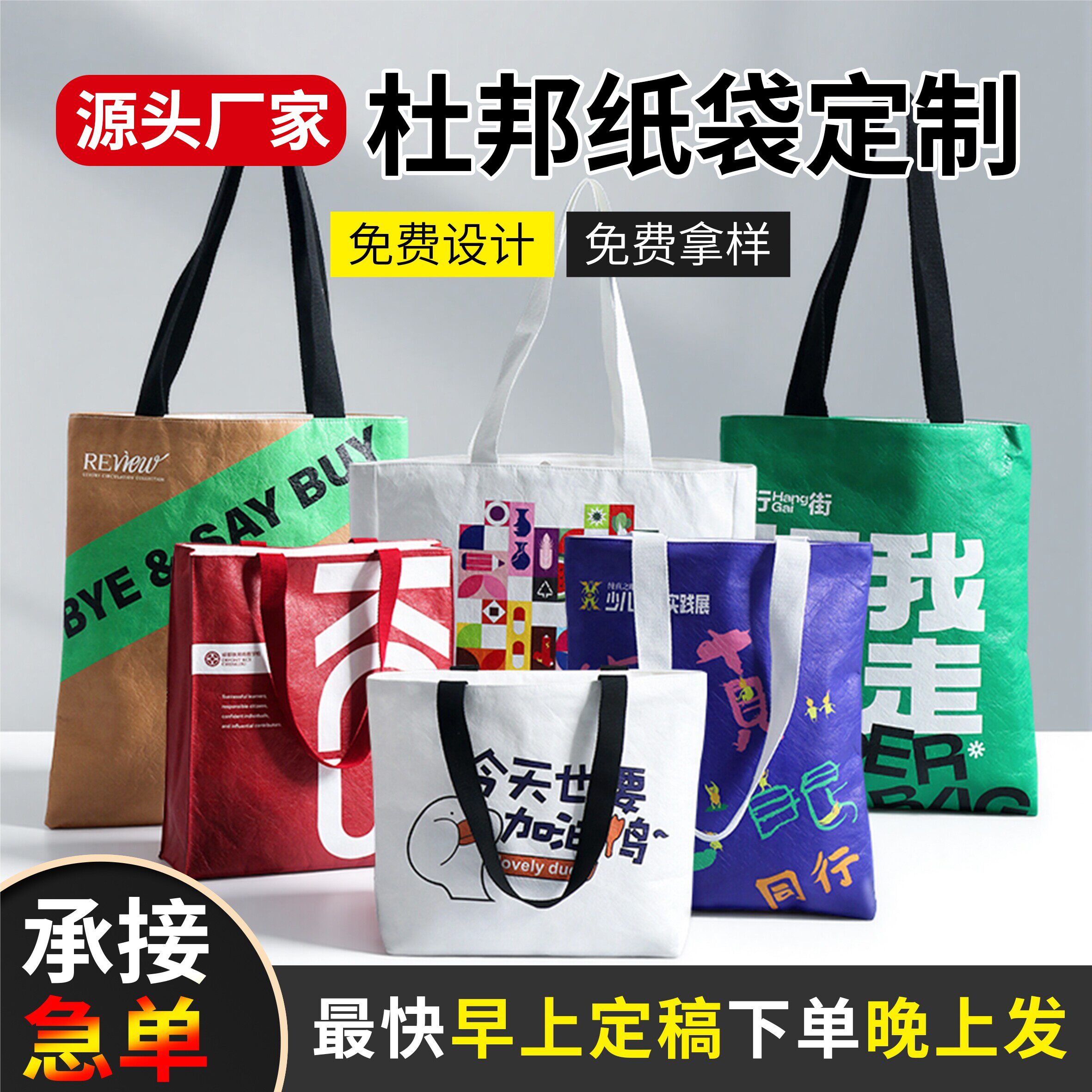 杜邦纸袋定制logo手提袋定制加急环保印花定做牛皮纸可水洗订做