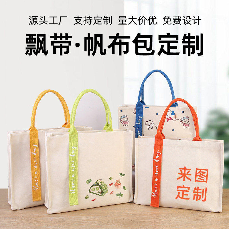 大号托特包定制logo高级感大容量帆布包定做大手提广告帆布袋加厚