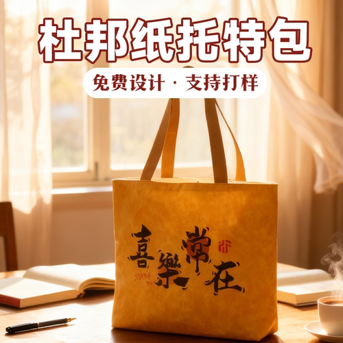 复古杜邦纸托特包大容量简约手提包防水耐磨百搭单肩包文艺风日常
