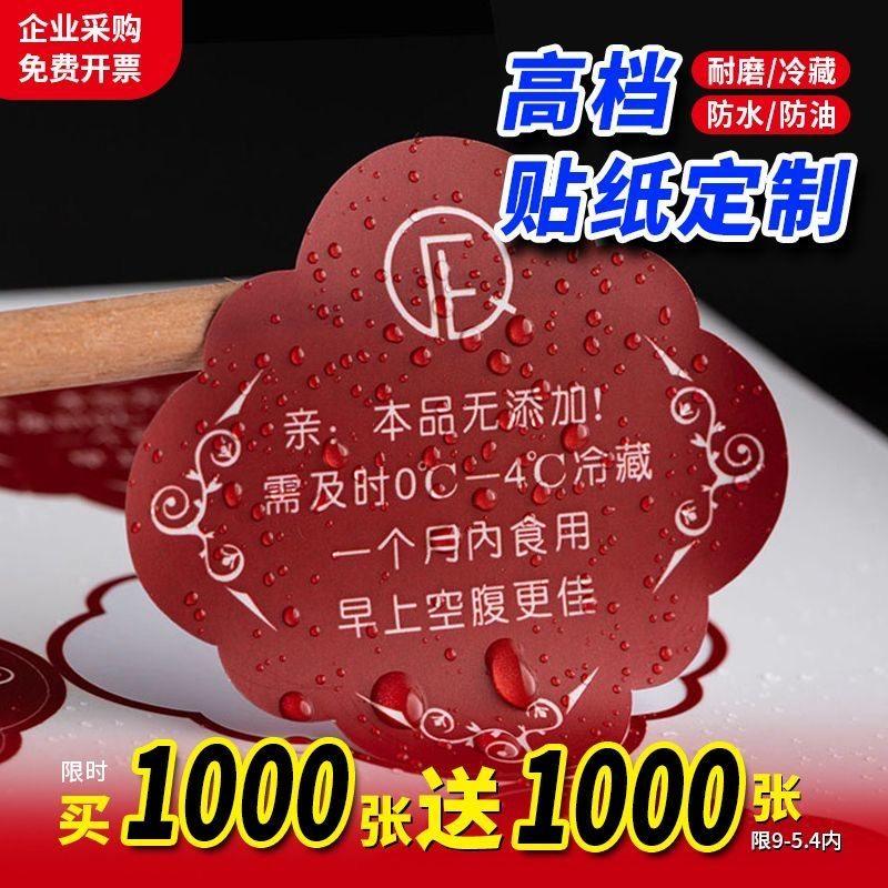 定制特种纸不干胶美纹纸古朴茶叶线香酒标标签贴纸封口贴加粘粗糙,文具电教/文化用品/商务用品,不干胶标签,淘宝优惠券,粉丝福利购,淘宝优惠卷