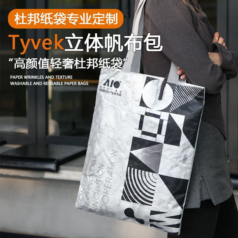 杜邦纸袋定制印logo复古文创购物帆布包耐撕水洗环保牛皮纸袋定做