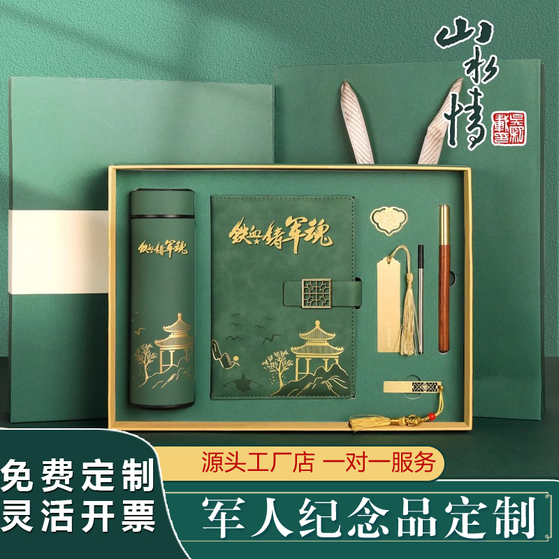 八一建军节礼物定制退役军人纪念品送老兵实用伴手套装礼品做logo