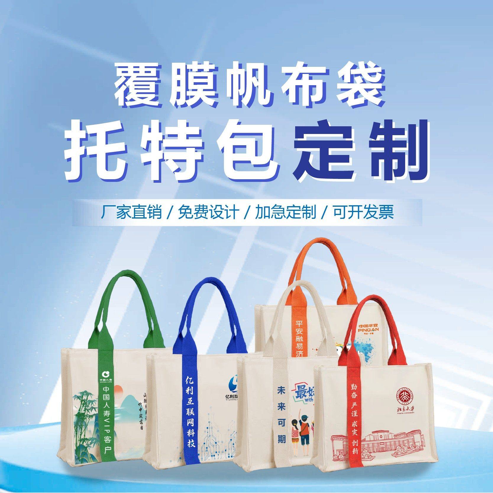 加厚帆布袋学校企业单位活动定制LOGO帆布包飘带大容量加厚手提袋