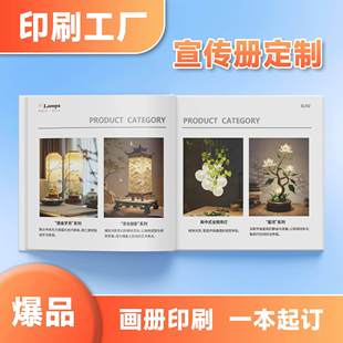 企业宣传画册设计排版产品公司手册设计图书籍封面单页彩页三折页