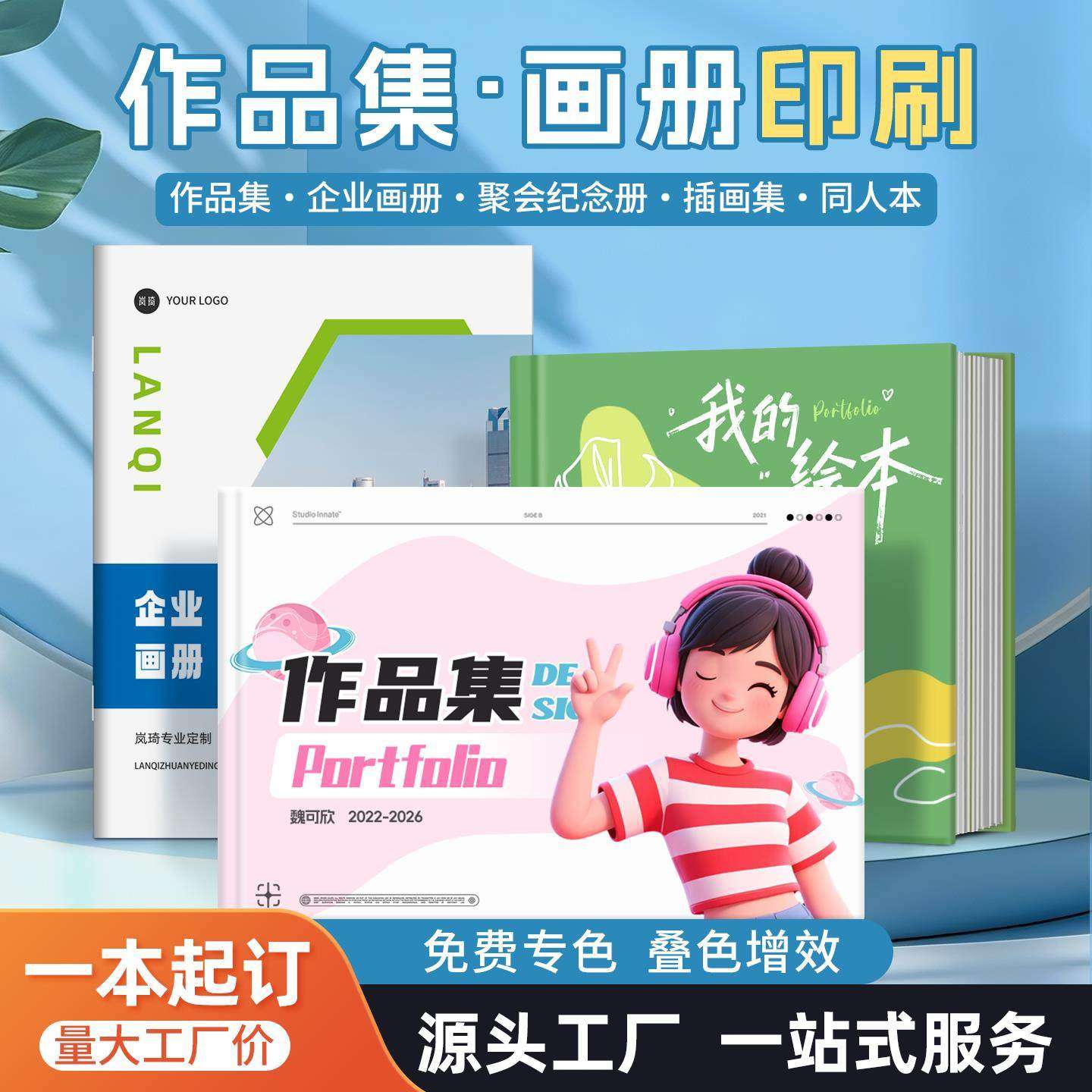 个人作品集打印画册印刷毕业设计定做铜版纸期末作业彩印个人文集,文具电教/文化用品/商务用品,宣传单/海报/说明书,淘宝优惠券,粉丝福利购,淘宝优惠卷