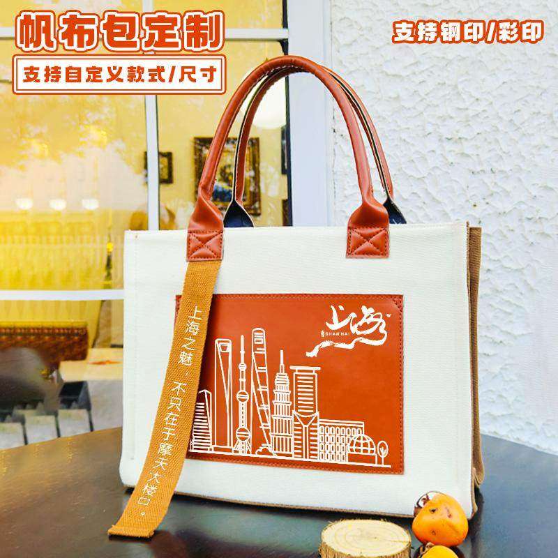 高端帆布包来图定制托特包皮革拼接飘带包斜挎手提礼品袋印图logo