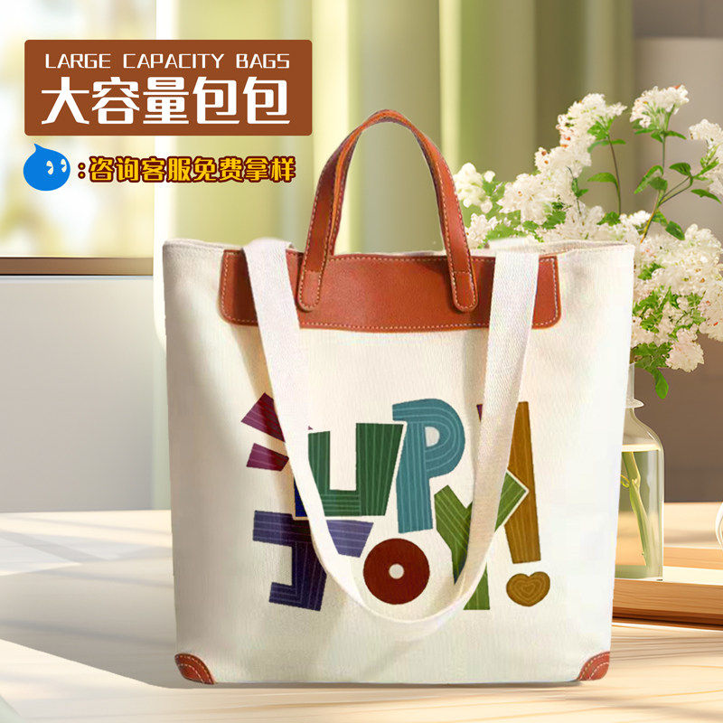 高端帆布包定制印logo大容量来图定制帆布袋宣传文创时尚包包订做