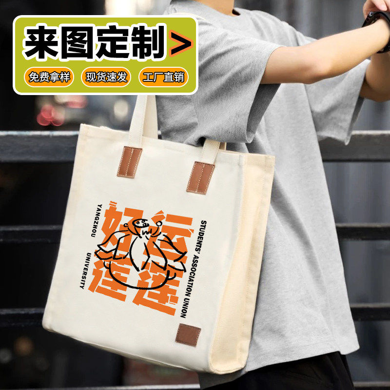 加急帆布袋定制logo来图定制培训班手提袋图案礼品环保高端帆布包