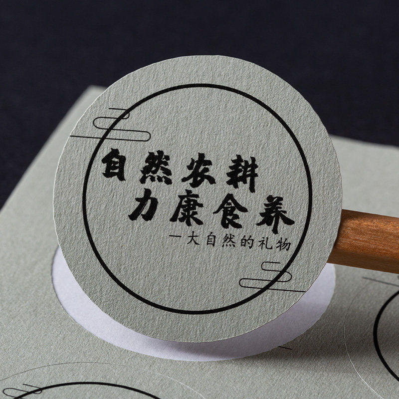 特种纸不干胶贴纸定制咖啡奶茶标签logo印刷外卖封口贴自粘定做,文具电教/文化用品/商务用品,不干胶标签,淘宝优惠券,粉丝福利购,淘宝优惠卷