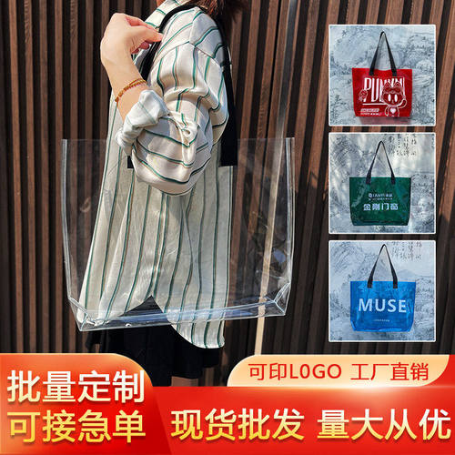 透明PVC手提袋子防水单肩
