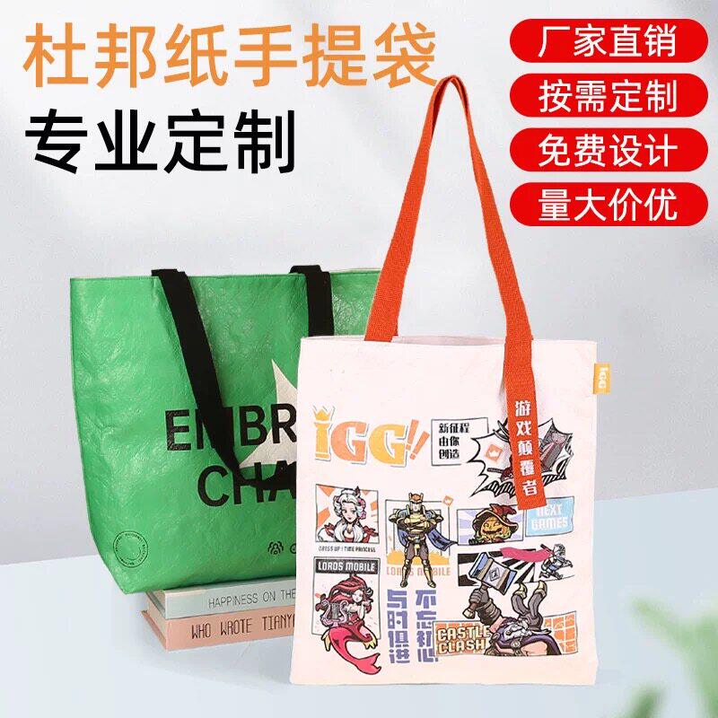 杜邦纸袋定制印logo加急内衬复古明星物料包定做广告购物纸环保袋