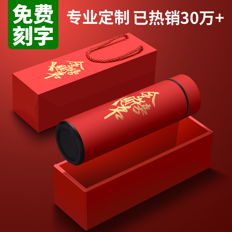 保温杯定制logo广告杯子开业活动礼品杯子订做年会纪念水杯伴手礼