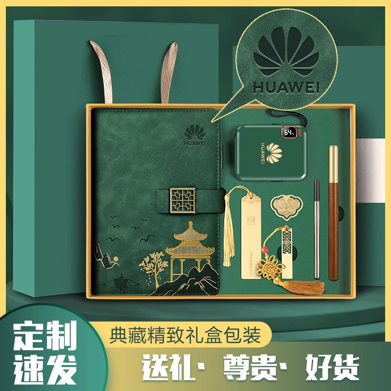 公司年会活动商务礼品定制logo送客户员工实用充电宝中国风伴手礼