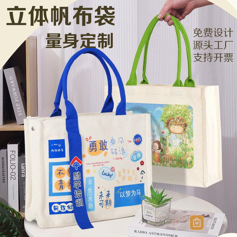 高端帆布袋定制logo时尚立体手提飘带加厚托特包学校礼品订购定做