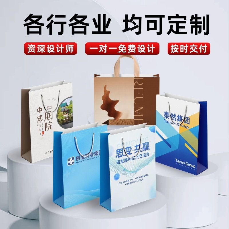 手提袋定制纸袋定做包装袋印刷logo服装店袋子订制广告礼品袋