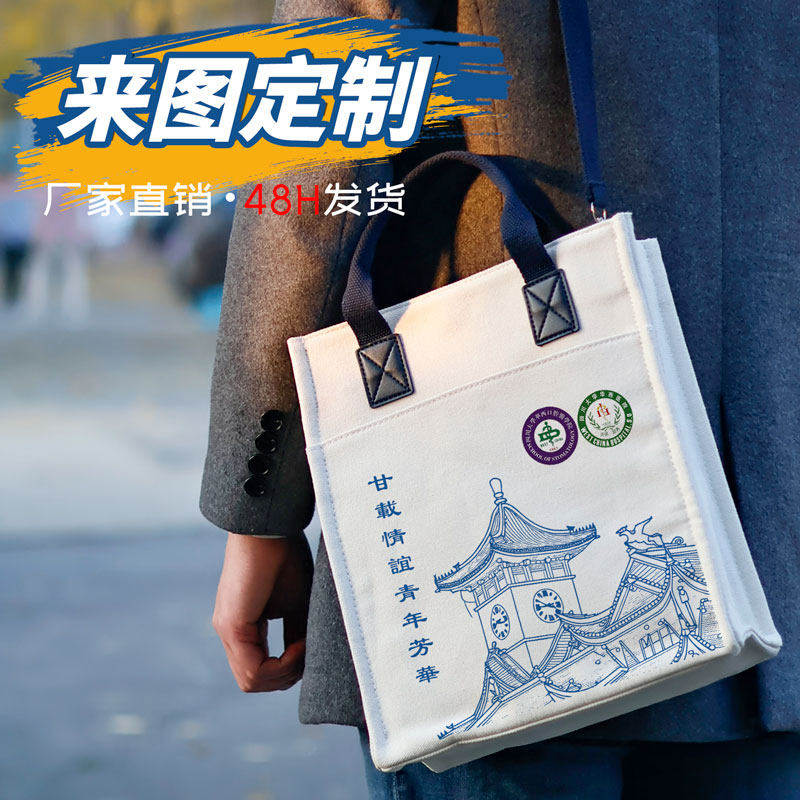 帆布包定制印logo图案加厚帆布袋来图订制企业学校活动定做帆布包