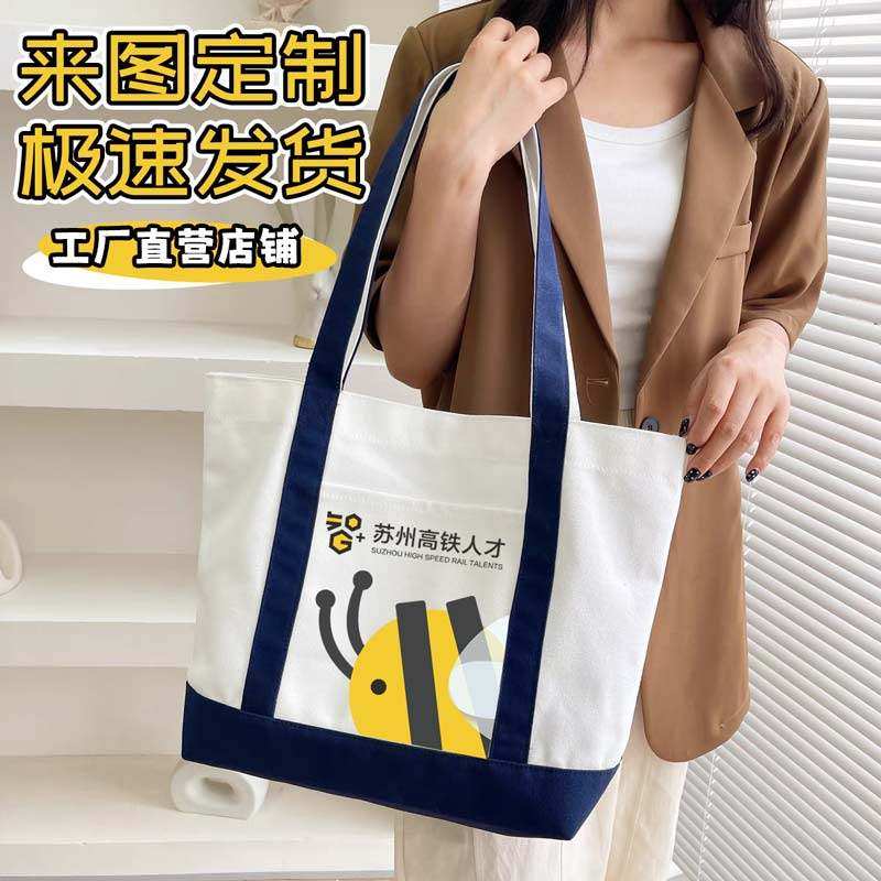 厂家直销帆布包定制印图案logo拼接设计活动会议大容量帆布袋定制