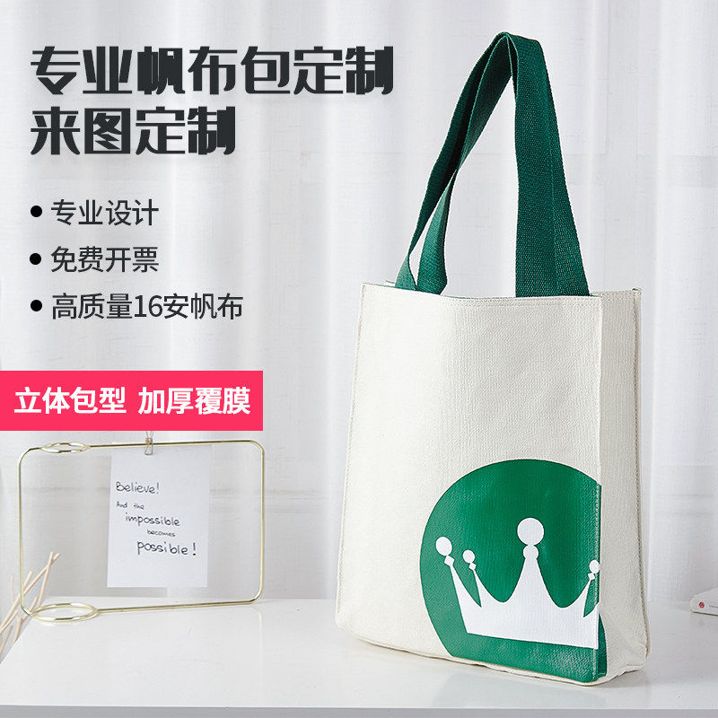 单肩帆布袋定制图案印logo定制帆布包加急学校公司展会文创帆布包