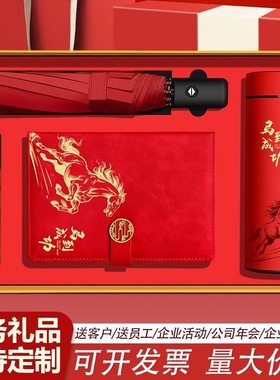 2026年新款高档日程本国潮礼盒书签套装全套企业广告定制印刷ogo