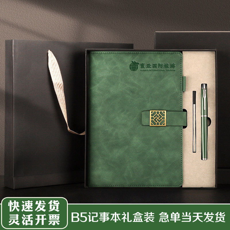 B5大号笔记本文具记事本子办公用品工作礼盒套装笔记本商务简约加,文具电教/文化用品/商务用品,笔记本/记事本,淘宝优惠券,粉丝福利购,淘宝优惠卷