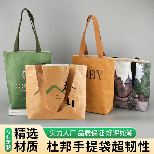 杜邦纸袋定制logo帆布内衬环保手提袋定做牛皮纸袋周边文创托特包