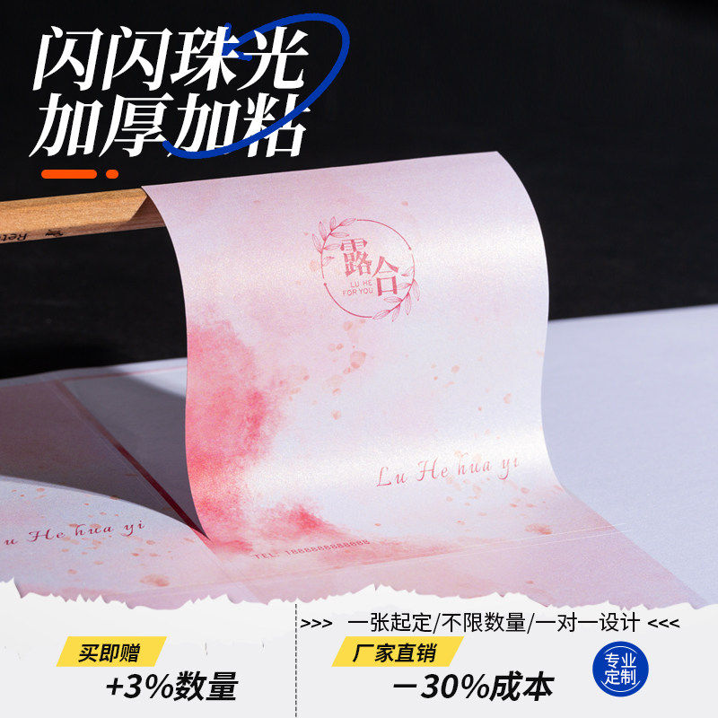 不干胶定制烫金贴纸珠光纸不干胶定制印刷logo特种纸标签贴纸印刷,文具电教/文化用品/商务用品,不干胶标签,淘宝优惠券,粉丝福利购,淘宝优惠卷