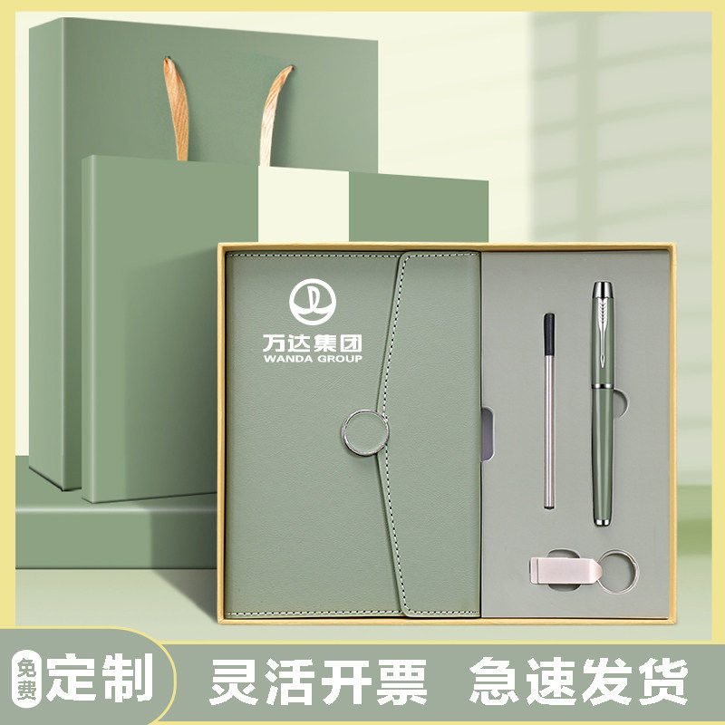 商务礼品公司活动开业会议答谢客户赠品套装定制logo实用伴手礼物