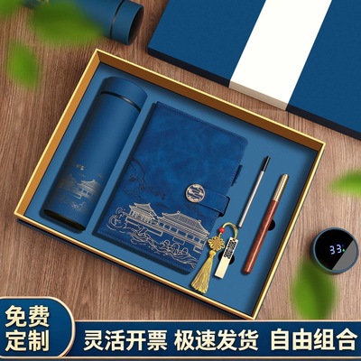 公司年会活动伴手礼商务礼品定制印logo送客户纪念品员工实用礼物