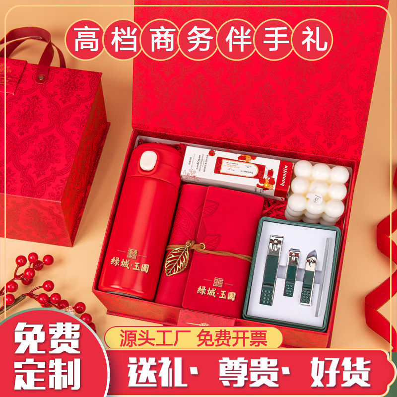 节日伴手礼盒套装中国红礼物公司活动年会礼品定制logo送客户员工