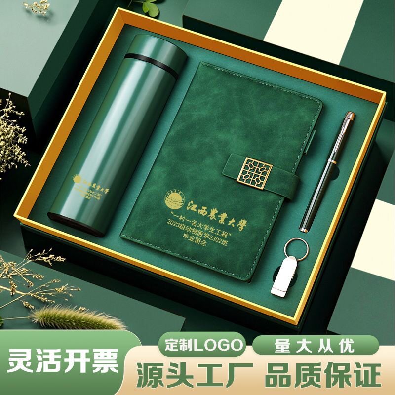 笔记本套装定制logo记事本保温杯套装礼盒商务会议伴手礼小礼品
