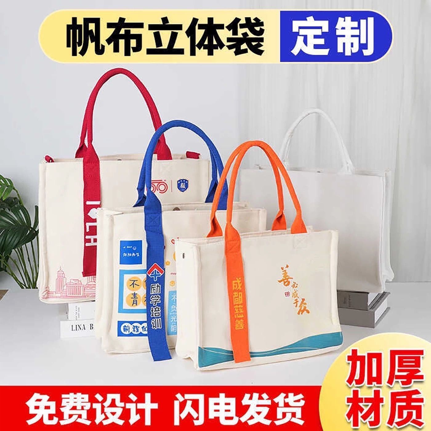 定做托特包大容量漂漆手绘红DIY购物袋帆布袋定制广告宣传