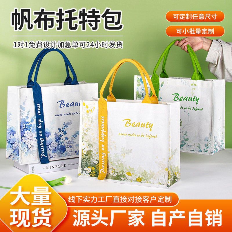 帆布托特包定制logo手提加飘带广告宣传环保购物帆布袋礼品袋定做,节庆用品/礼品,文化创意包/袋,淘宝优惠券,粉丝福利购,淘宝优惠卷