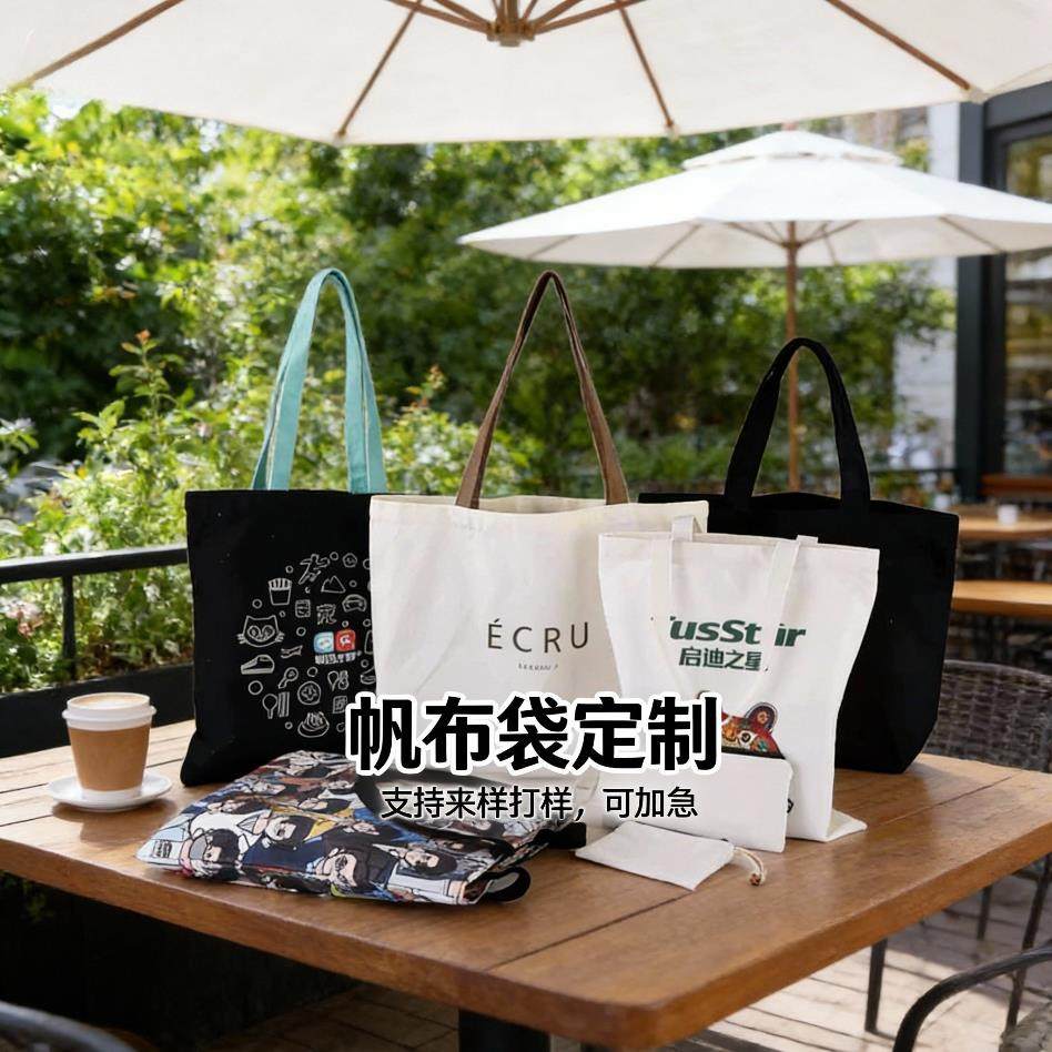 帆布袋托特包定制logo飘带手提袋购物企业白色大容量手提袋帆布包