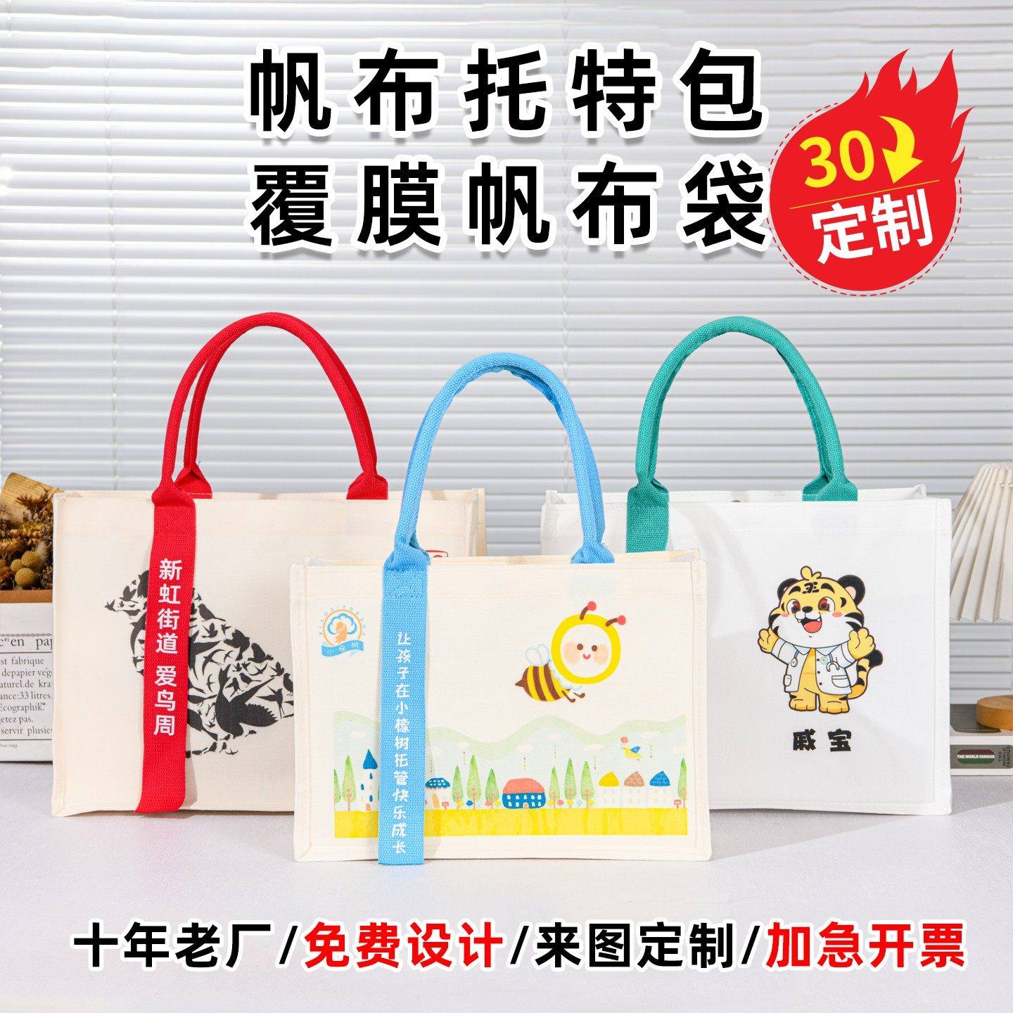 高端帆布袋定制立体覆膜加厚托特帆布包图案印logo伴手礼加急定做