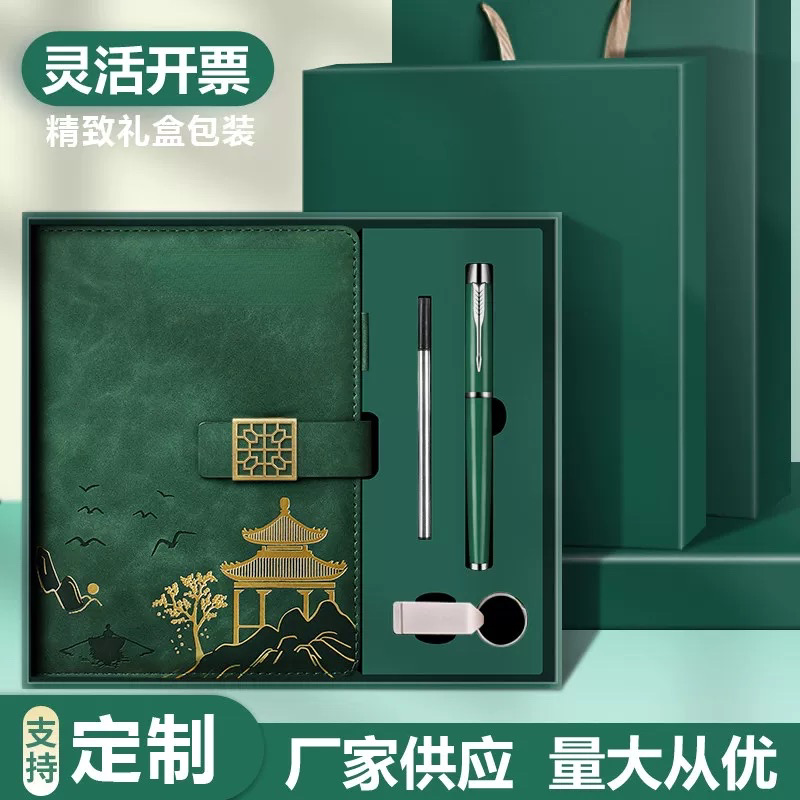 笔记本礼盒套装定制可印logo商务A5记事本U盘定做学校纪念品企业