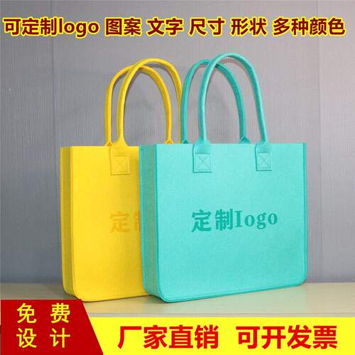 毛毡包手提袋定制logo大