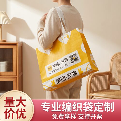 编织袋定制印logo环保袋
