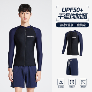 拉链潜水服速干冲浪服全身水母衣长裤 防晒长袖 分体泳衣UPF50 男士