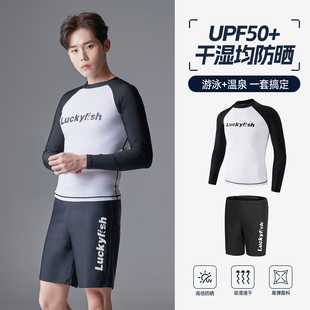防晒泳衣潜水服男士冲浪服分体速干紧身浮潜服水母衣全身长袖长裤