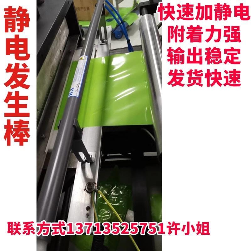 新款销高压静电发生器静电吸附内膜贴牢纸覆 压机贴纸复膜静电产