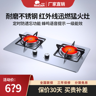 Redsun/红日 EM208G不锈钢煤气双灶具液化气厨房聚能猛火炉具