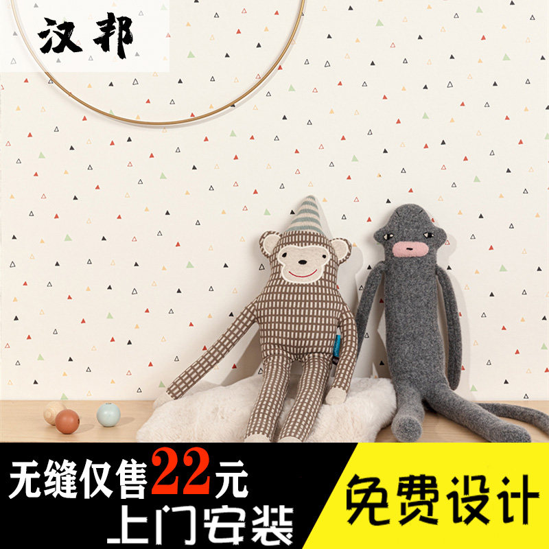 比利时壁纸儿童房卡通图案背景壁画几何小三角形小孩卧室墙纸壁纸