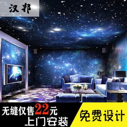 星空壁纸太空宇宙35D无缝墙布吊顶天花板主题KTV酒店夜光银河墙纸