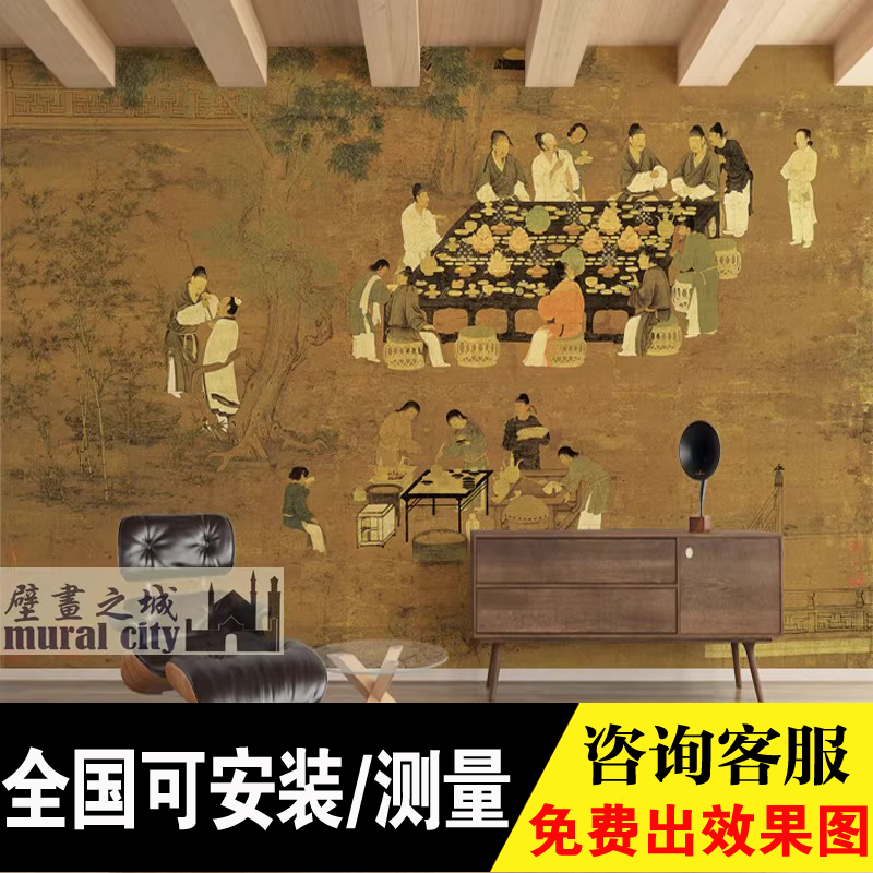 中式古风文会图宋画古画墙布禅意包厢壁布复古名画茶室背景墙壁纸