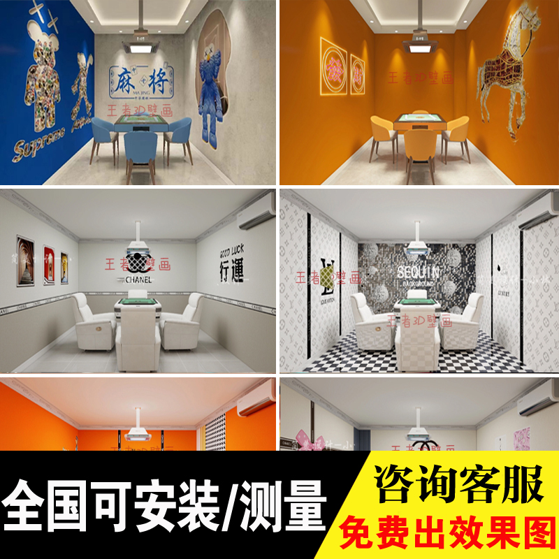 上门施工墙纸墙布定制