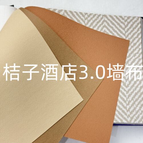 桔子酒店3.0专用工程墙布 十字布基1.37米PVC阻燃硅藻泥壁布厂家