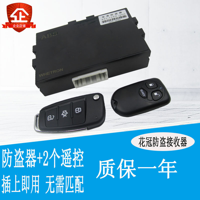 适用花冠防盗电脑盒 汽车防盗器遥控钥匙一体车身中控防盗接收器|msdalam kategori kereta/artikel/Fitting/Refit, Audio &amp; Video kereta/elektronik automotif/elektrik, Automotif keselamatan anti-kecurian elektronik, penggera kereta - dari Buy2taobao.com untuk memberikan perkhidmatan ejen Taobao profesional membeli